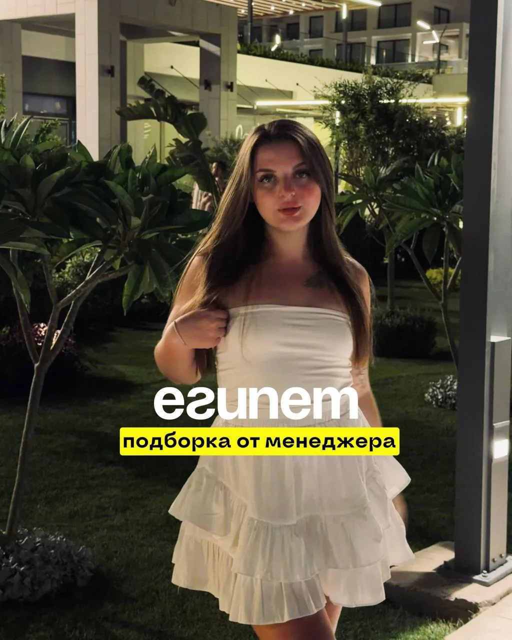 ЕГИПЕТ