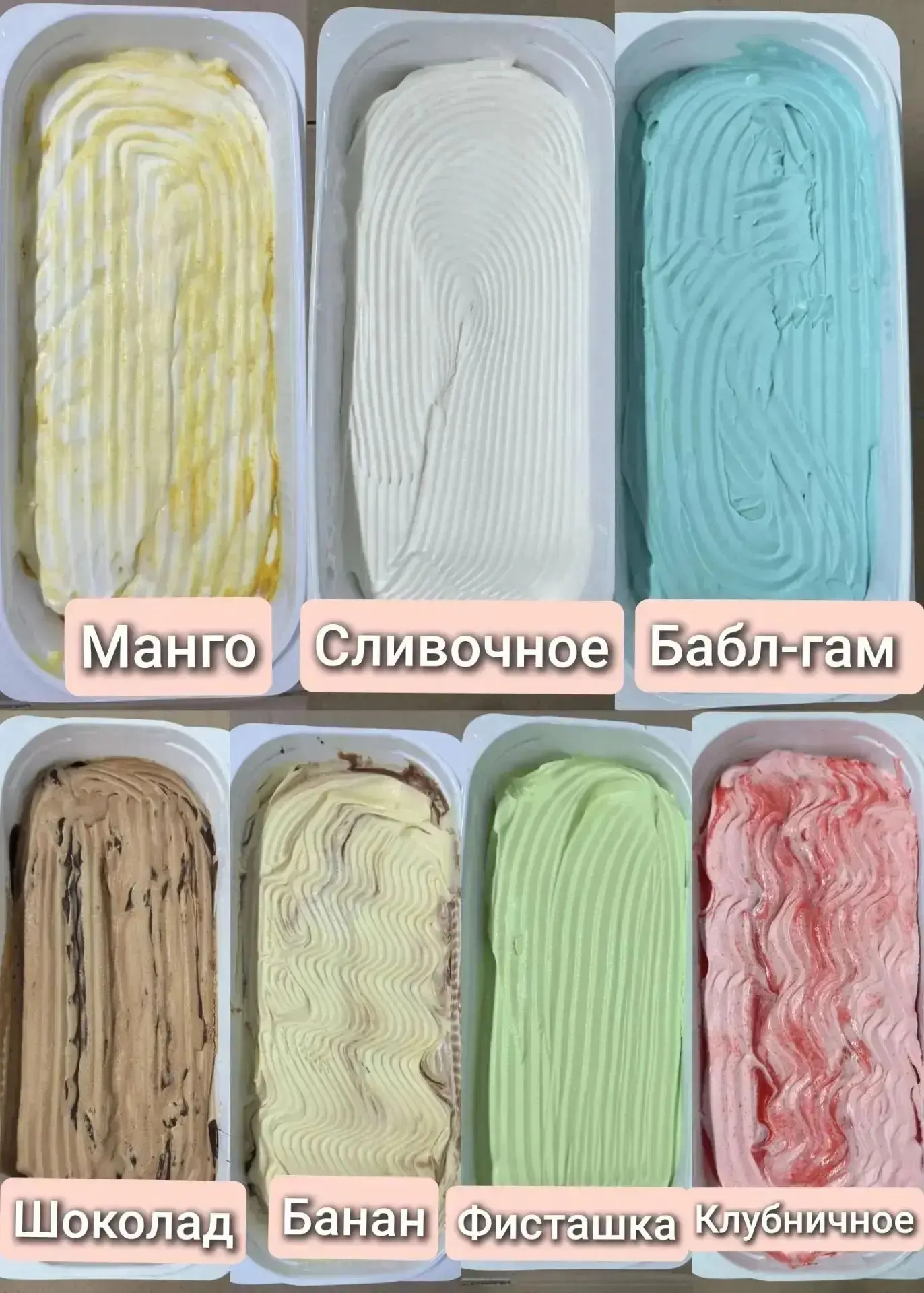 🍧 МОРОЖЕНОЕ 🍧