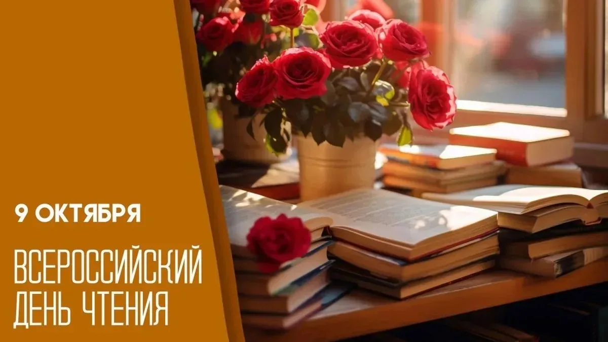 📆 9 октября 2026 года