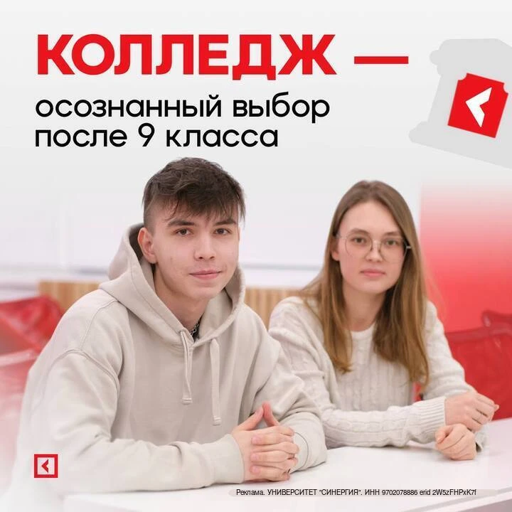 После 9 класса: колледж или ещё два года школы?