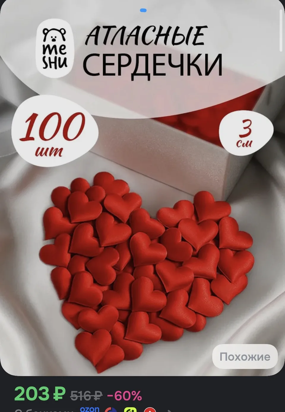 наполнитель для подарка
