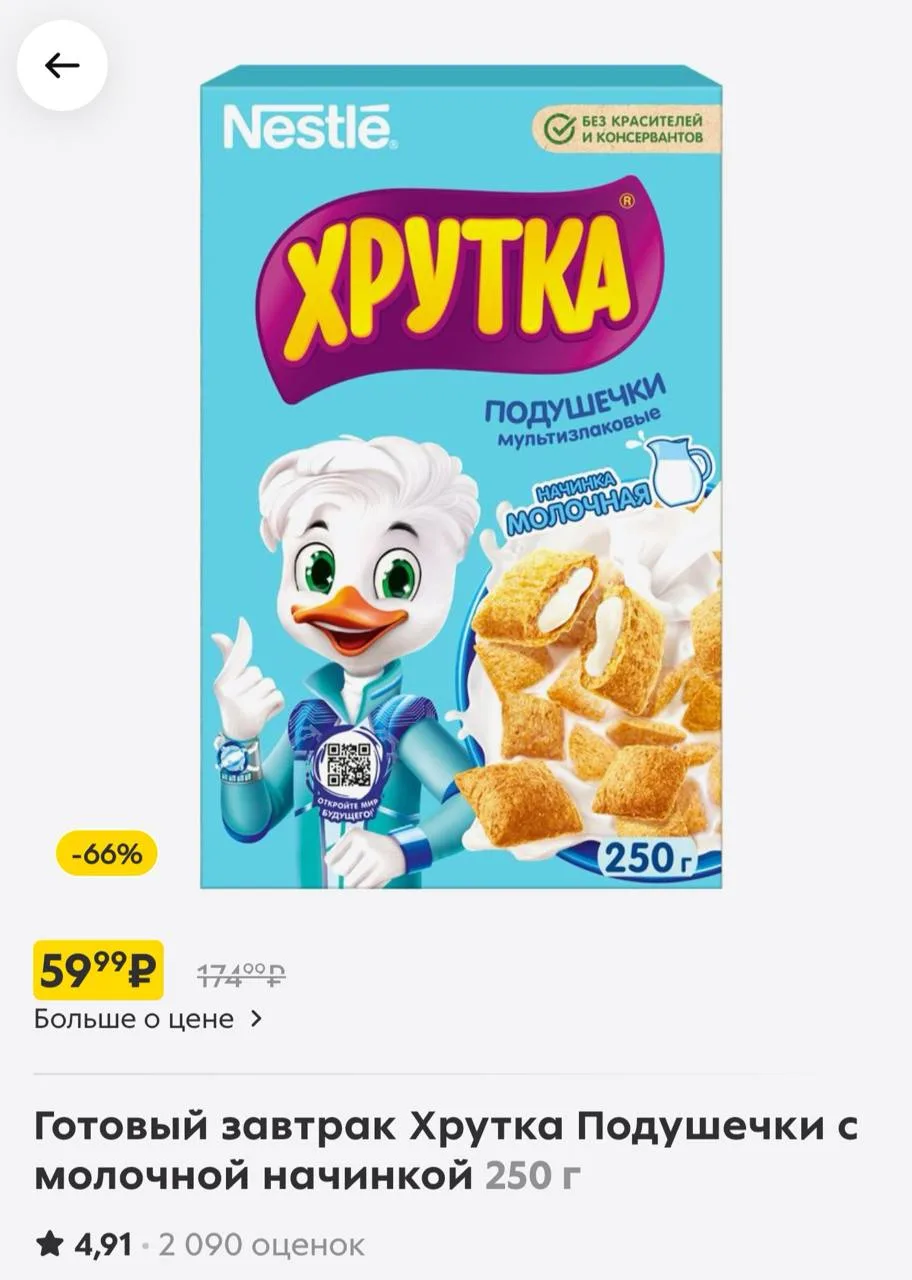Пятерочки скидки