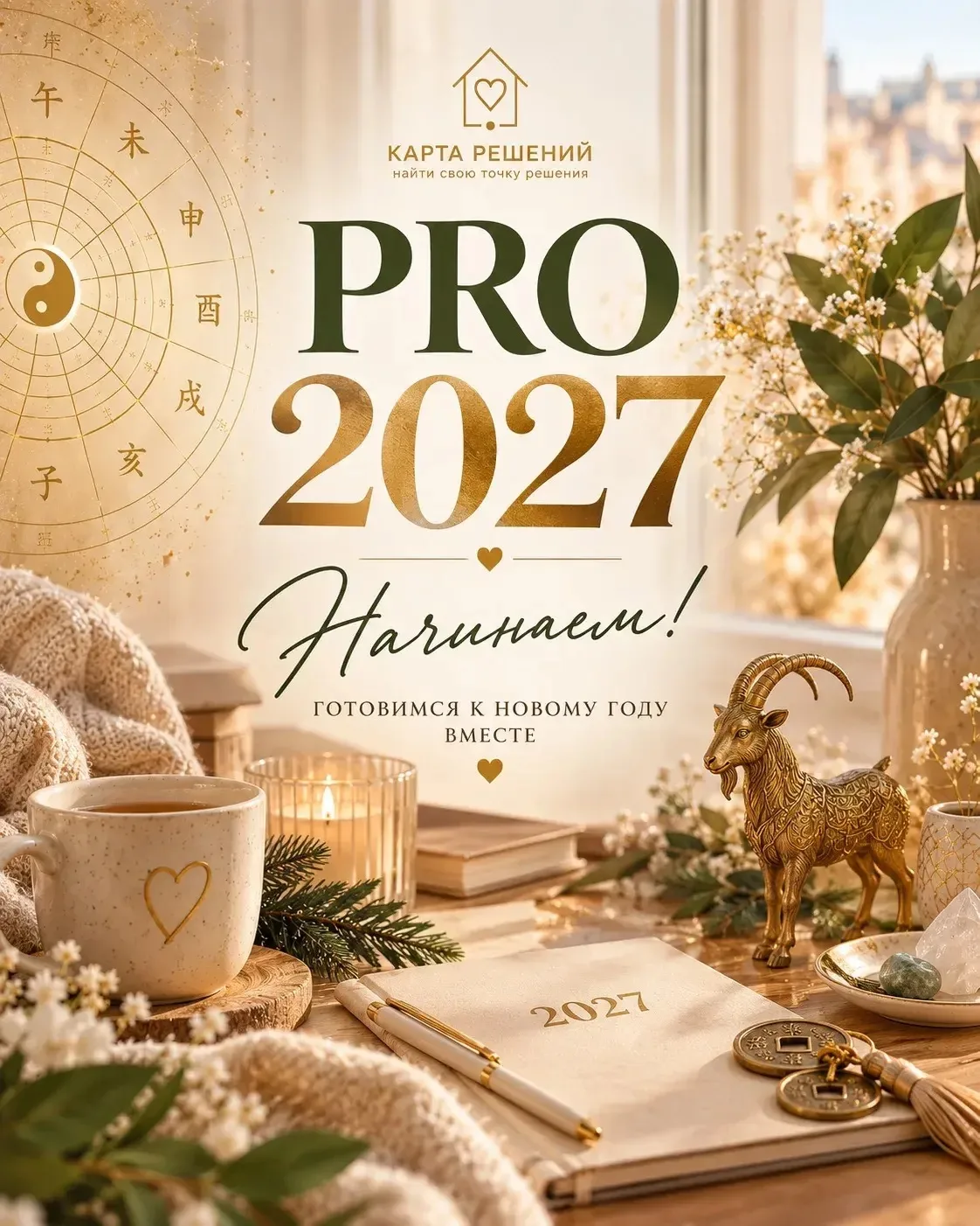 В отдельной группе говорим про2027.Начинаю раз в два дня вещать про год грядущий!!!