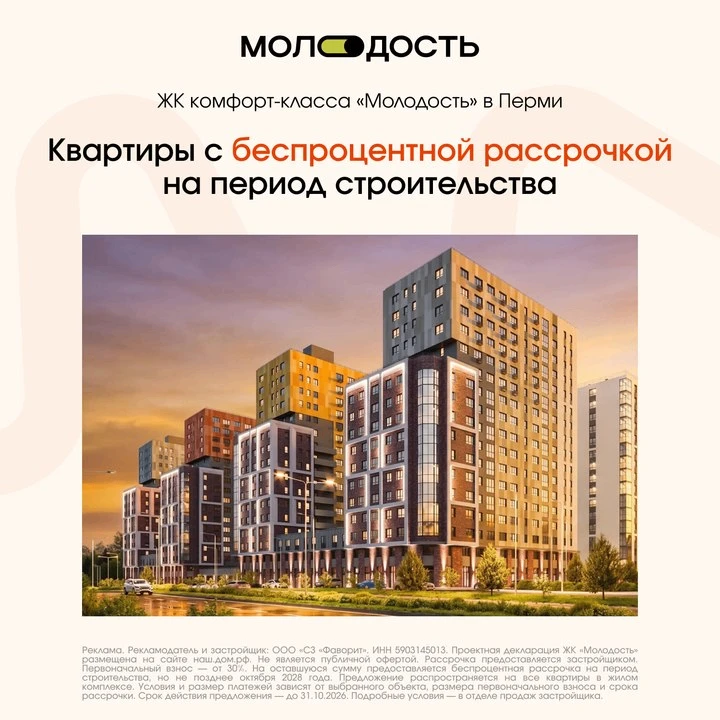 Выбирайте новую жизнь сейчас, а платите – потом! 🚀