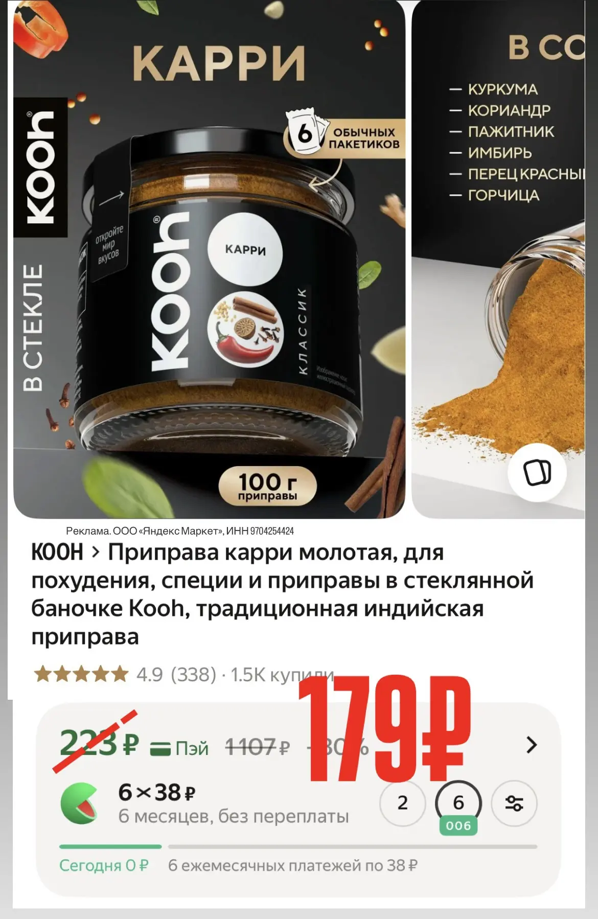 -20% по промо: KOOHWOW20
