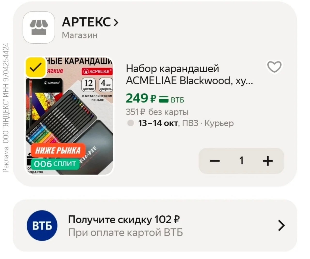 Набор карандашей ACMELIAE Blackwood, художественные, 12 цветов, упакован в металлически...