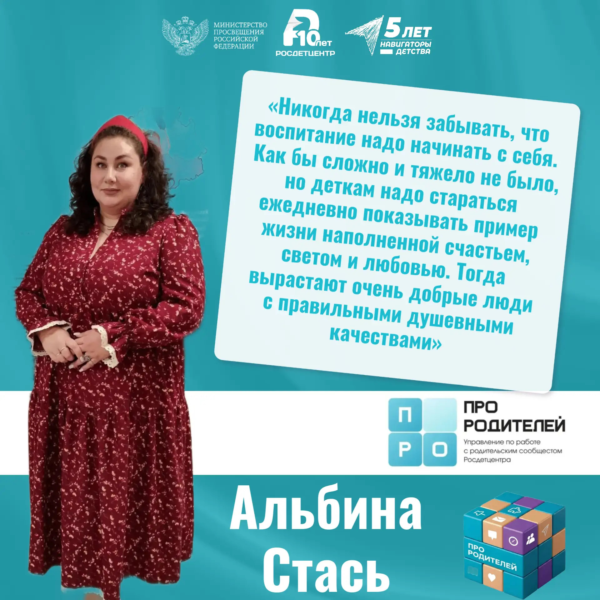 От «родительского вопроса» к родительскому проекту