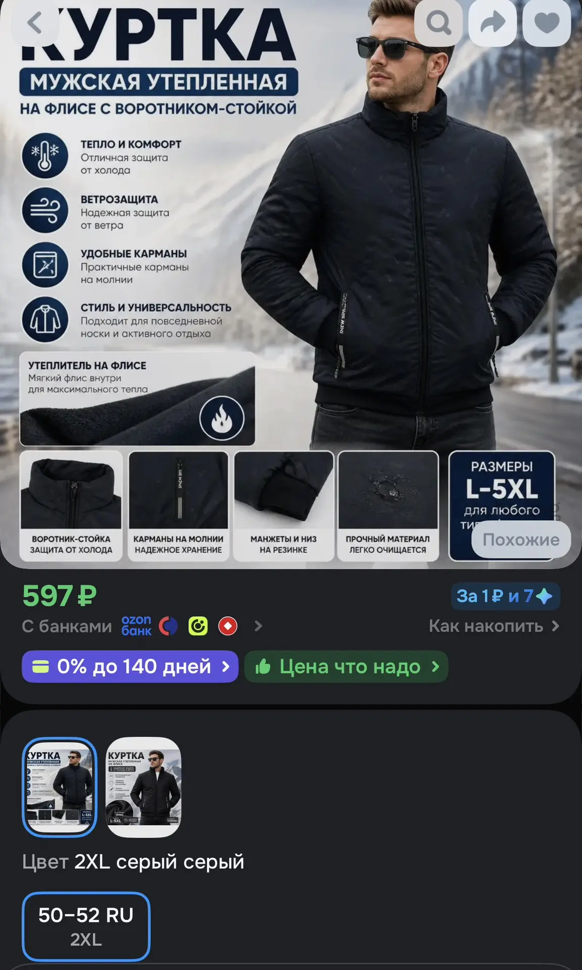 👉🏻заказать на озоне👈🏻