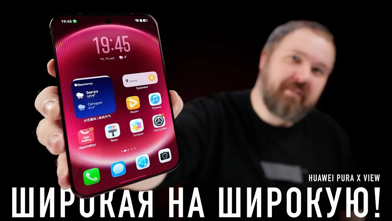 Очень широкий HUAWEI