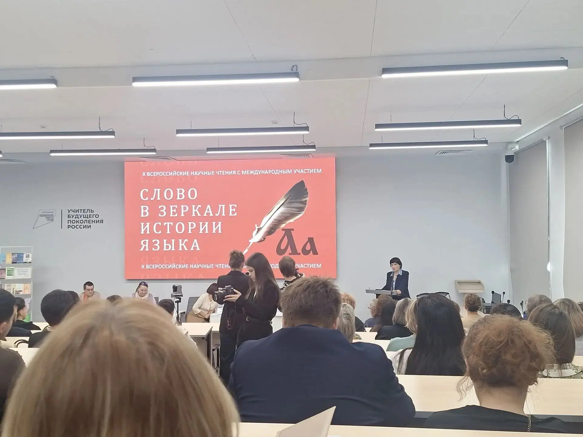 🎓 Педагоги нашего лицея приняли участие в X Всероссийских научных чтениях с международ...