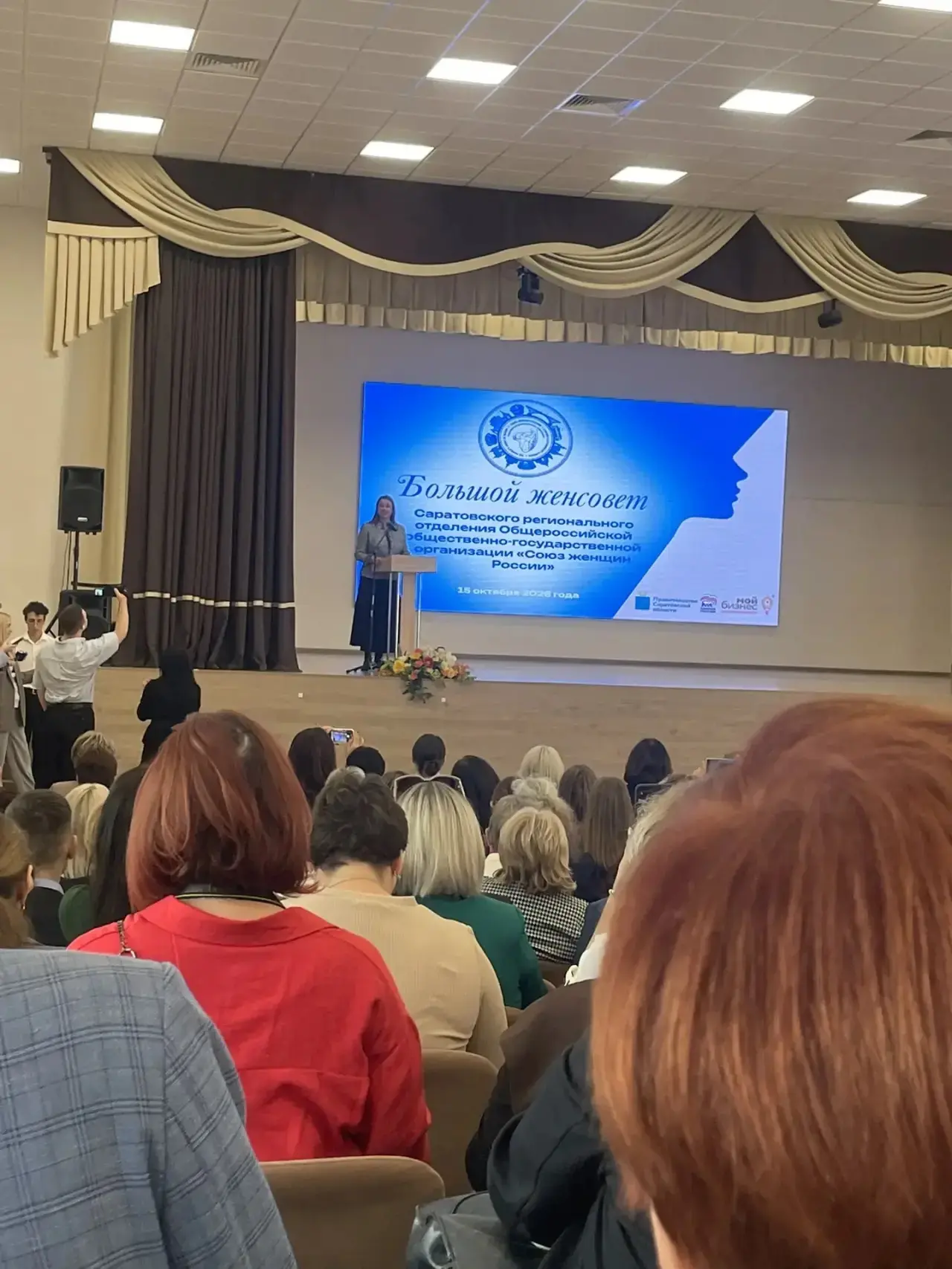 ✨ Форум «Большой женсовет»: вдохновение, ресурсы и профессиональный рост