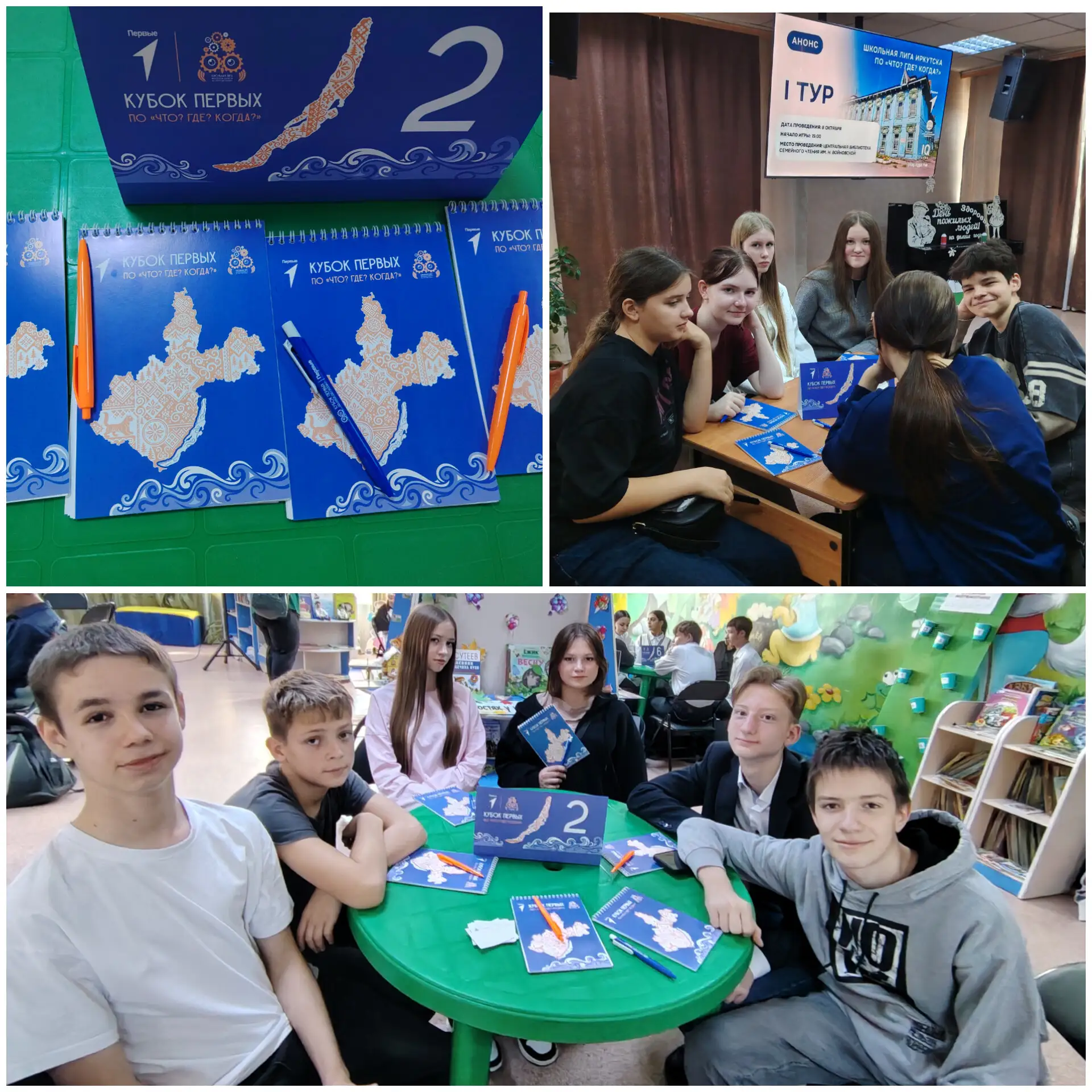 #ДвижениеПервых_Зима
