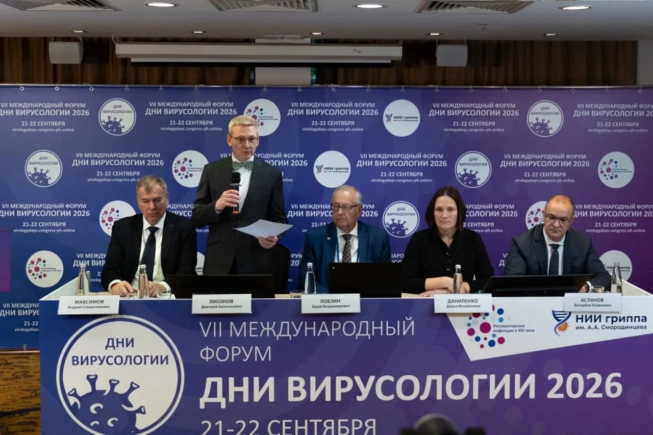 🔬 Сотрудники СПбГУВМ приняли участие в VII Международном форуме «Дни вирусологии 2026»