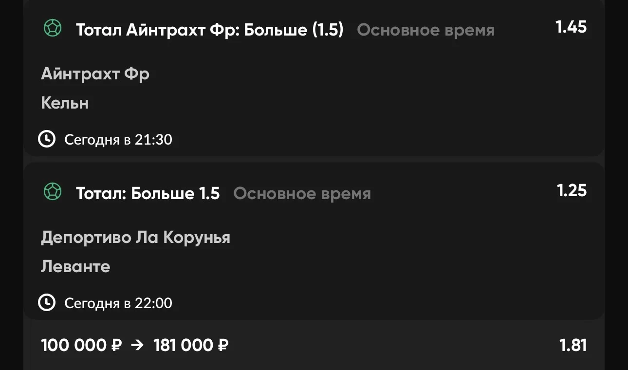 ЭКСПРЕСС №3 ⚽