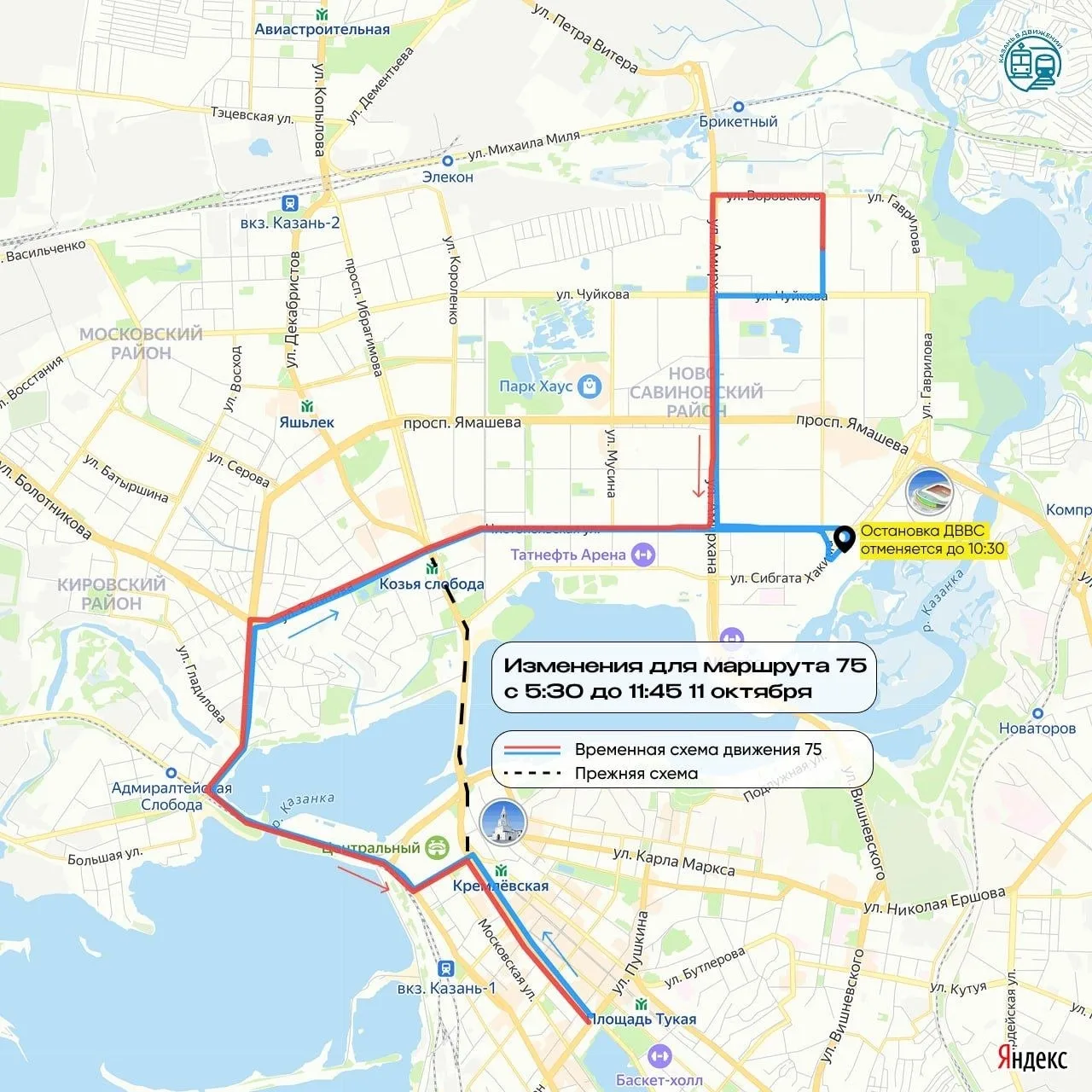 🏃‍♀️ 11 октября изменится схема движения общественного транспорта из-за полумарафона
