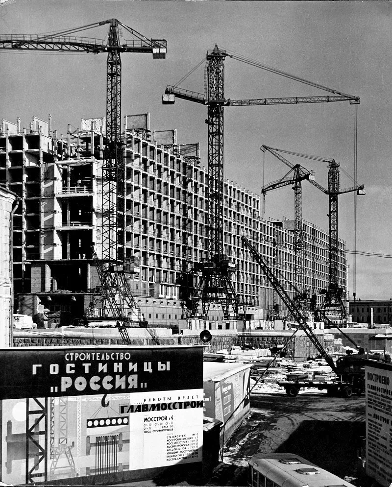 Строительство гостиницы «Россия», 1965