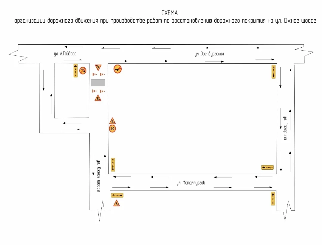 ⚠️ Уважаемые горожане!!!