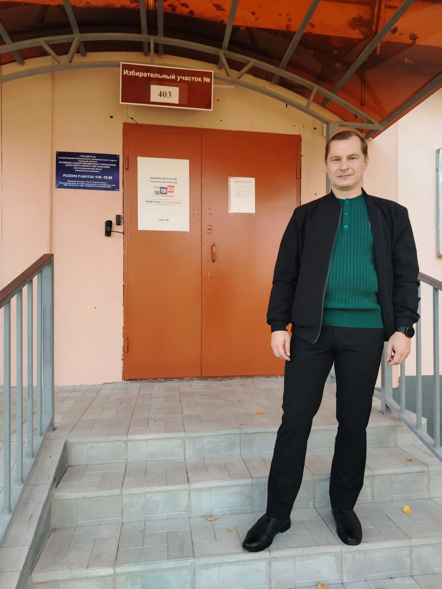 Друзья, сходил на выборы 🗳