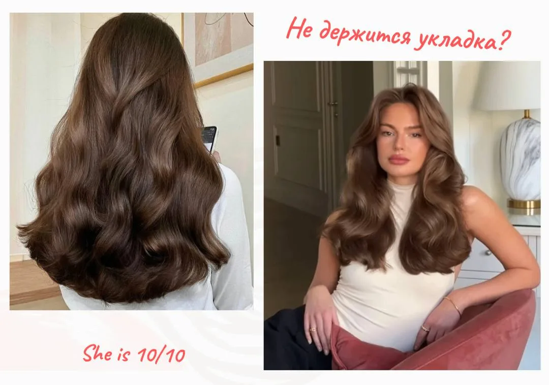 Почему причёска «разваливается» через час?