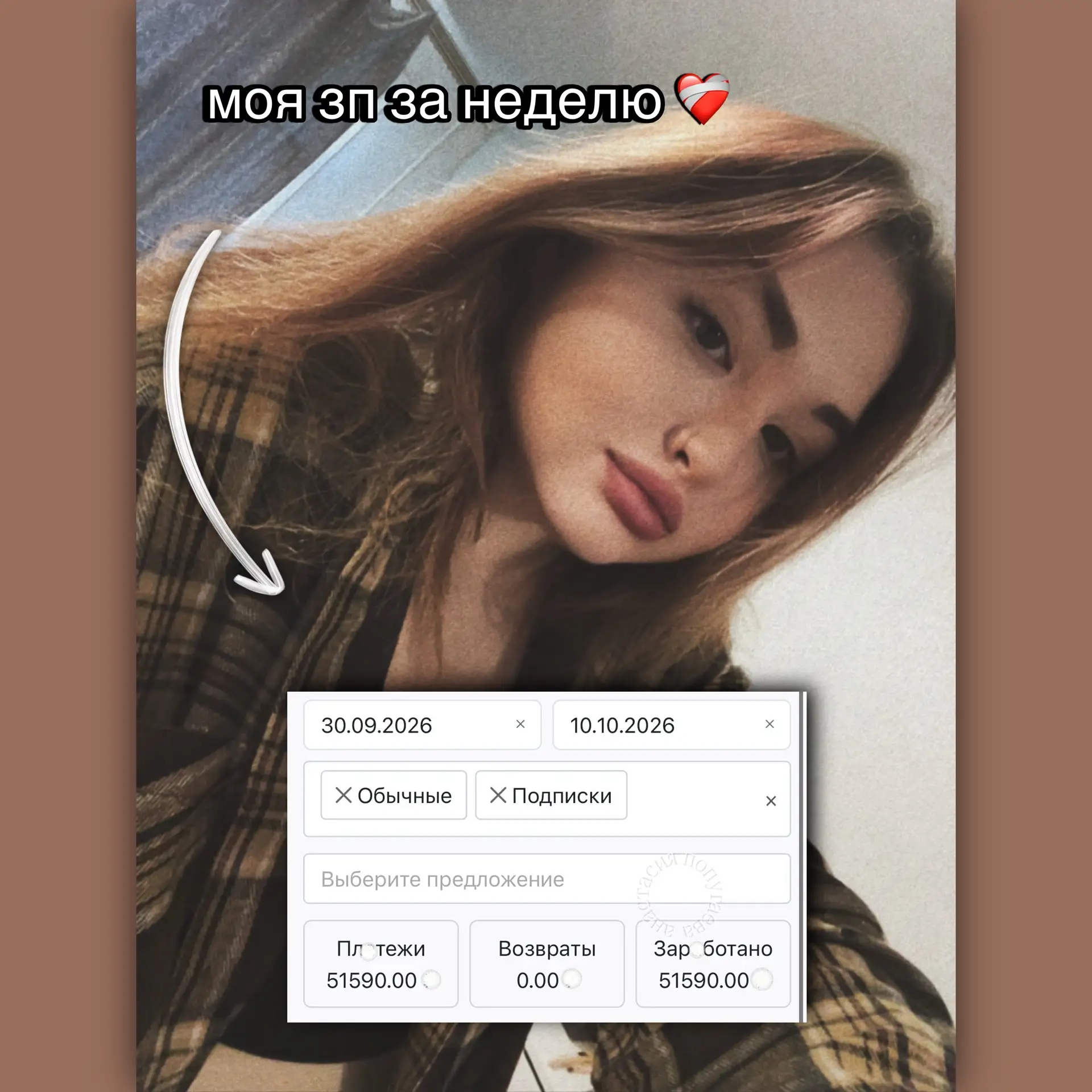 🙈моя зп за неделю, зарабатывать может каждый, я тому пример, но кто то любит думать а ...