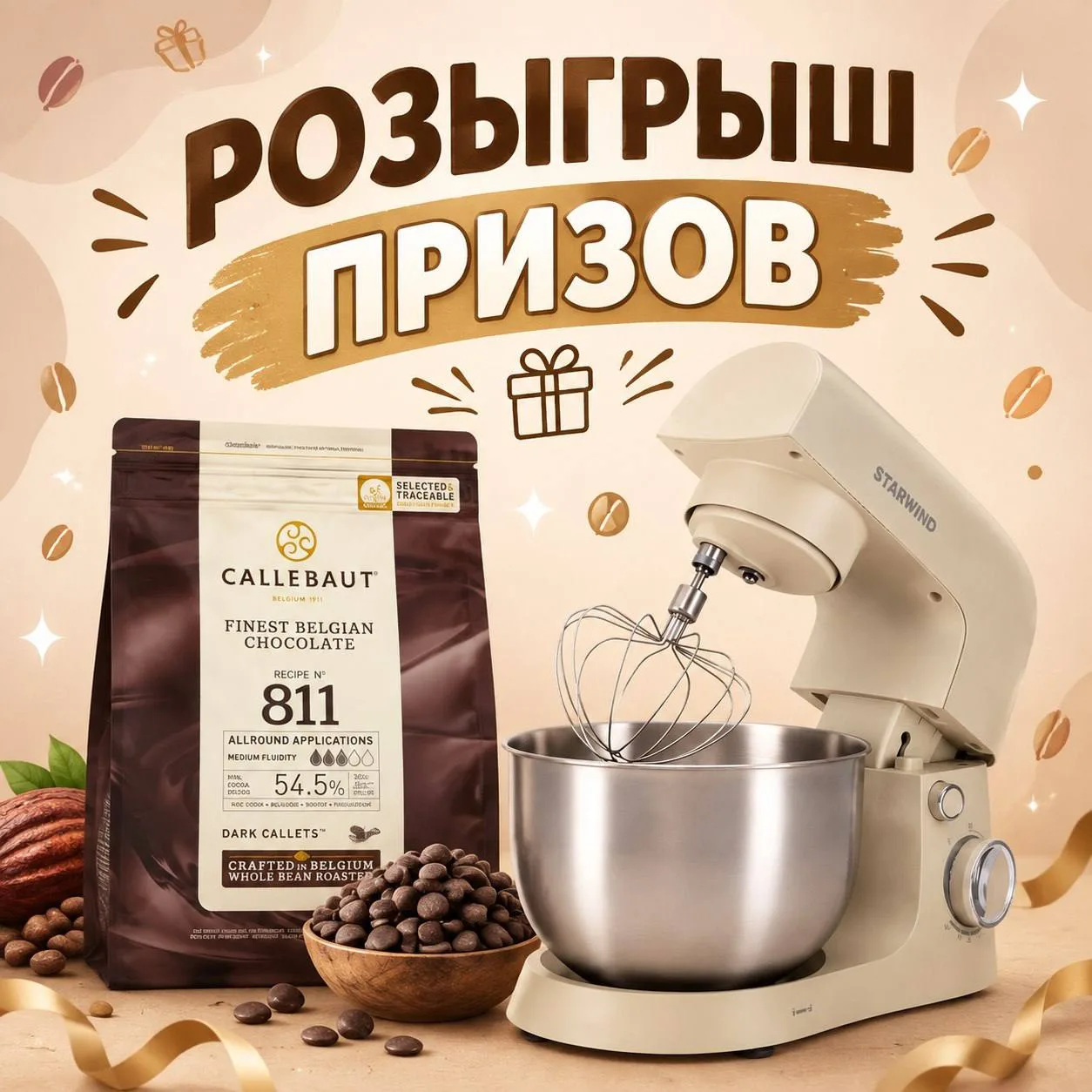 У нас есть одна очень приятная традиция — разыгрывать подарки на наших встречах! 🎁