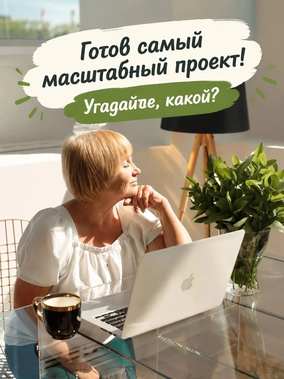 Коллеги, все лето мы с командой готовили для вас кое-что совершенно новое ⤵️