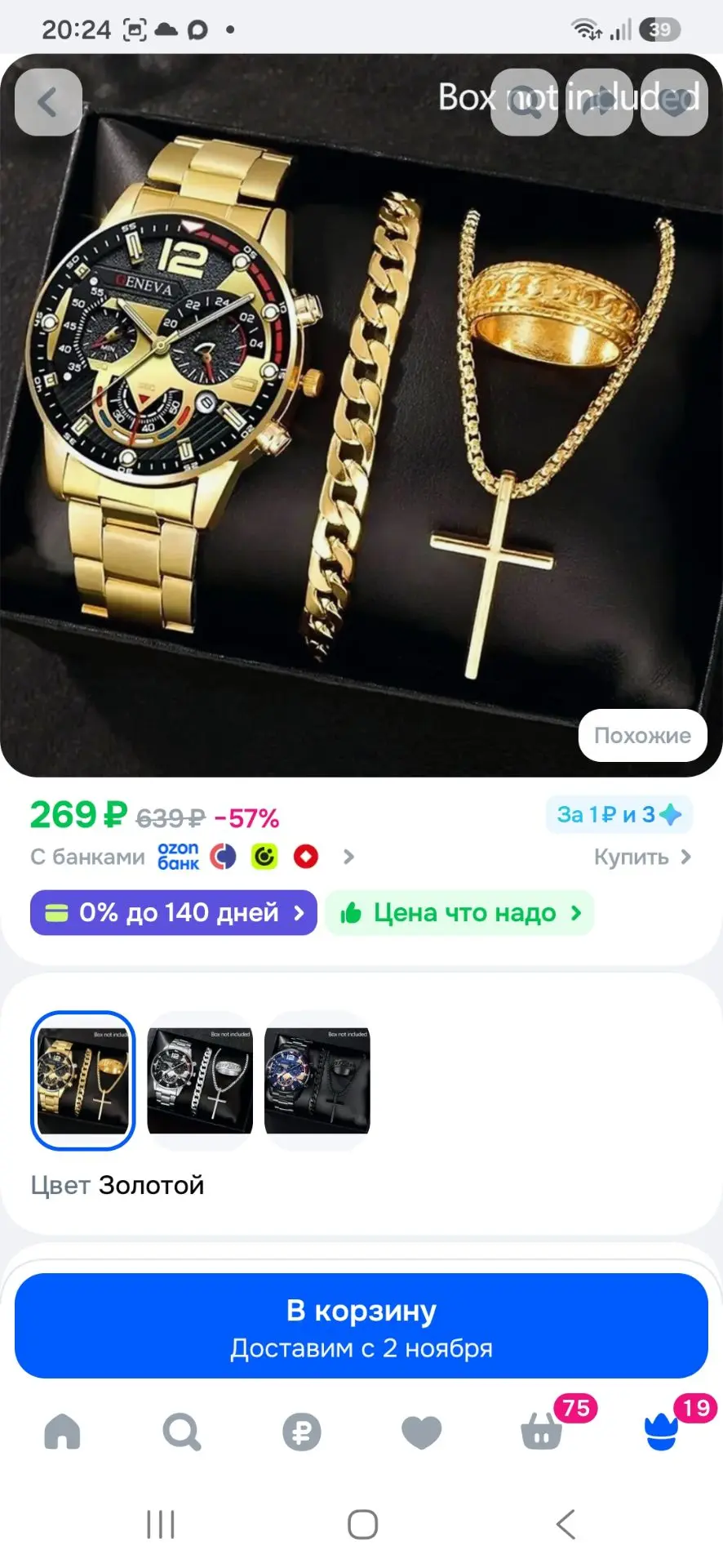 Часы наручные