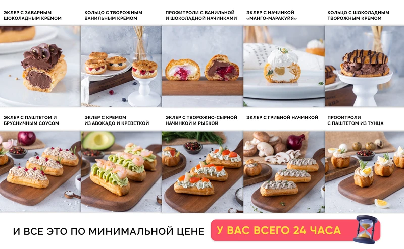 Самое сладкое предложение на курс по пп-десертам! Осталось 24 часа🔥