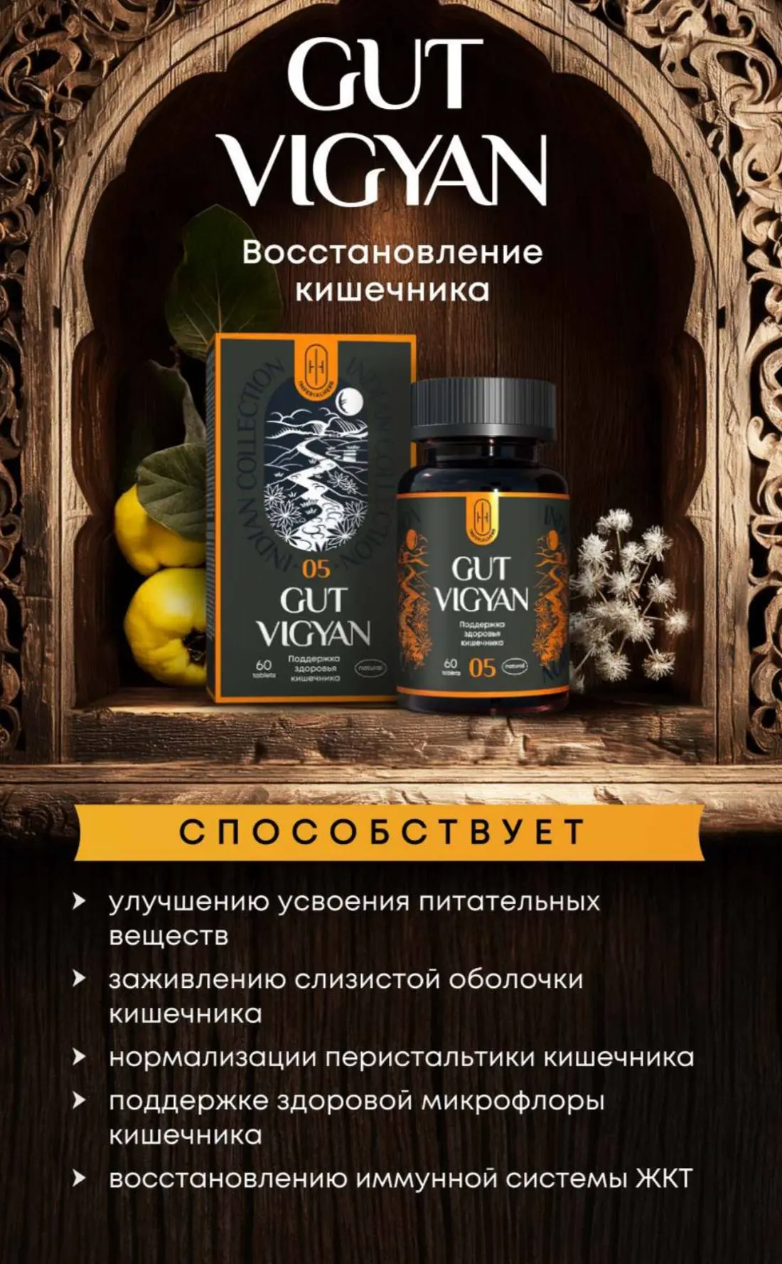 🧐 ВОССТАНОВЛЕНИЕ КИШЕЧНИКА