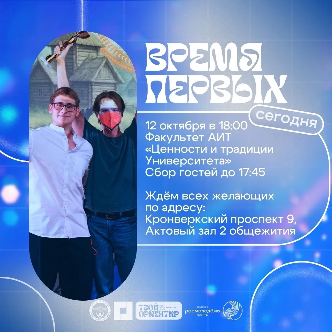 ❣️ Ценности, которые объединяют