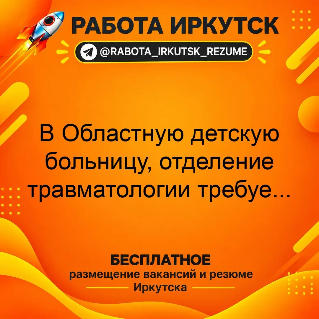 💼 ВАКАНСИЯ