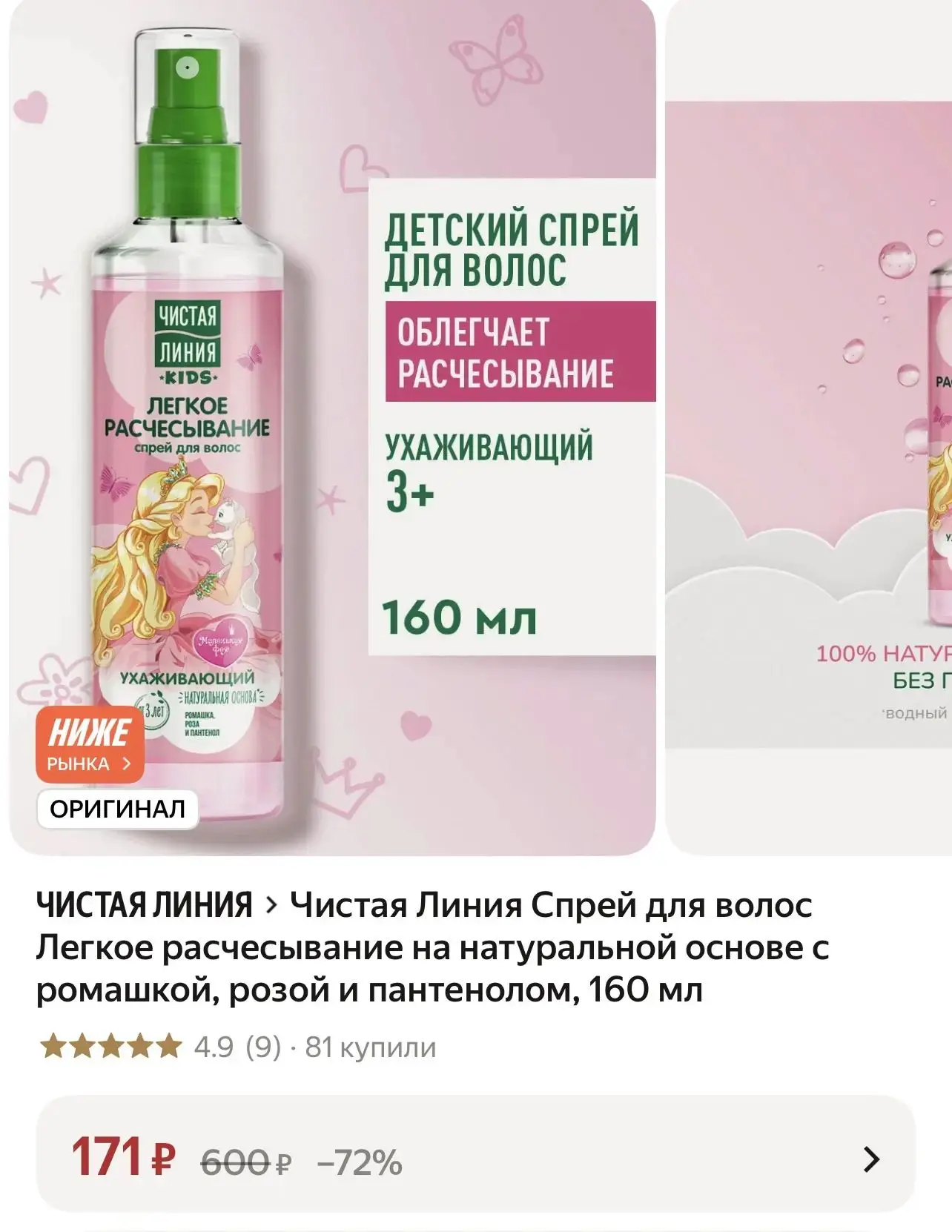 https://market.yandex.ru/cc/BHfCh8