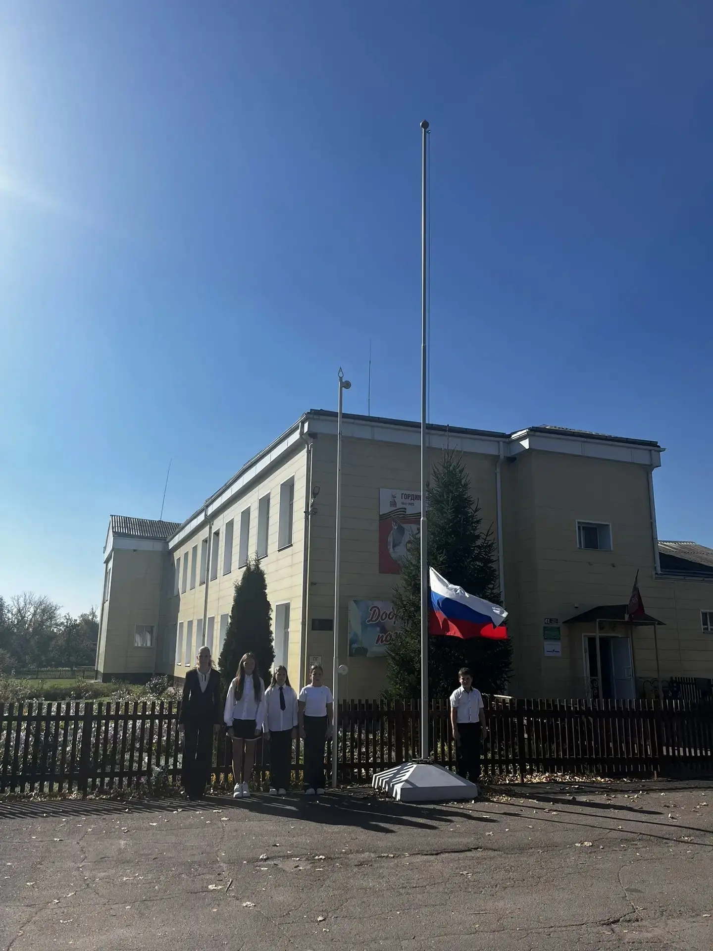 Спуск флага РФ