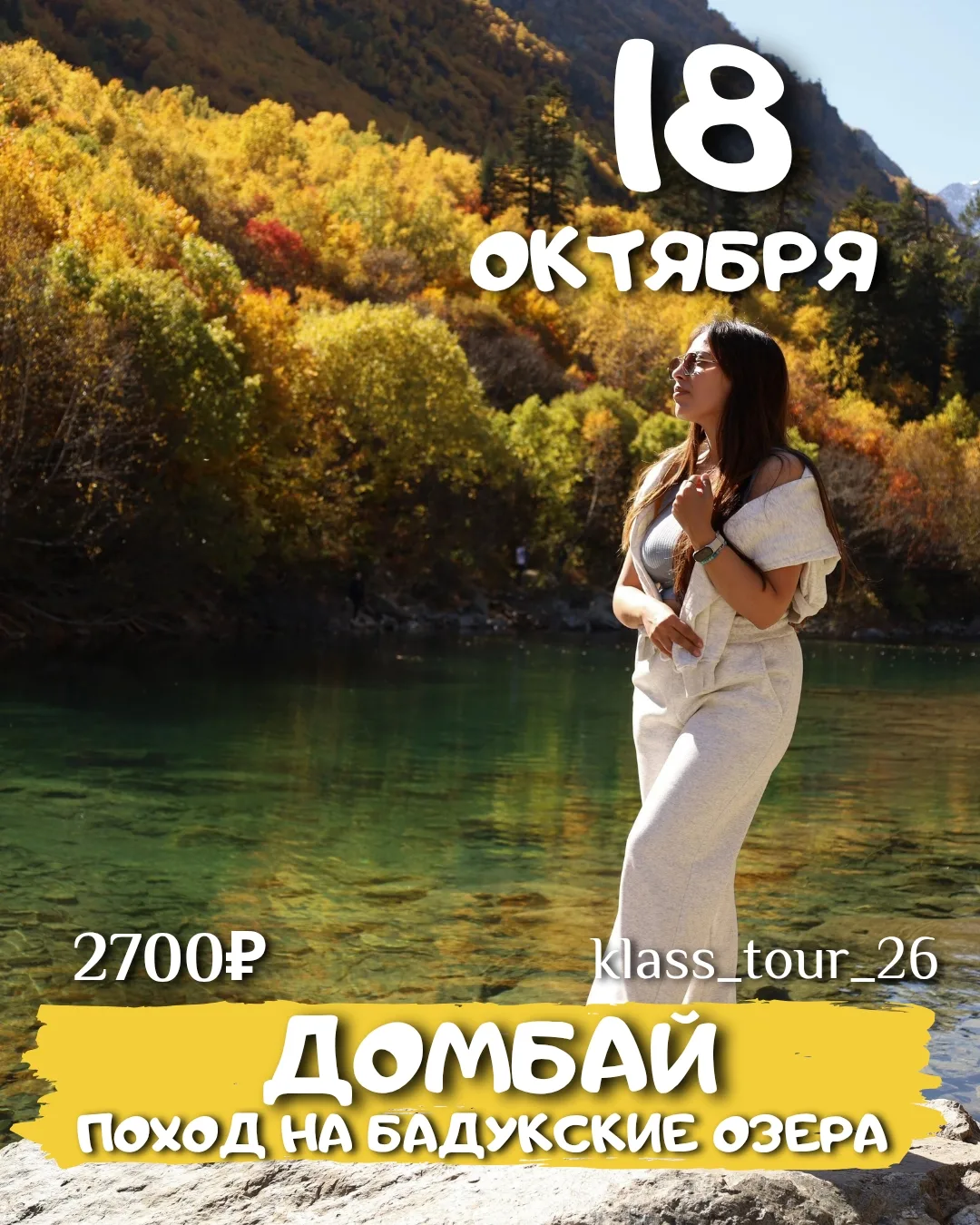 Золотая осень на Бадукских озёрах❤️🍂😍