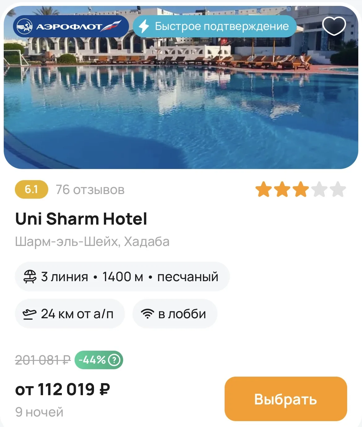 Тур в Египет 🇪🇬