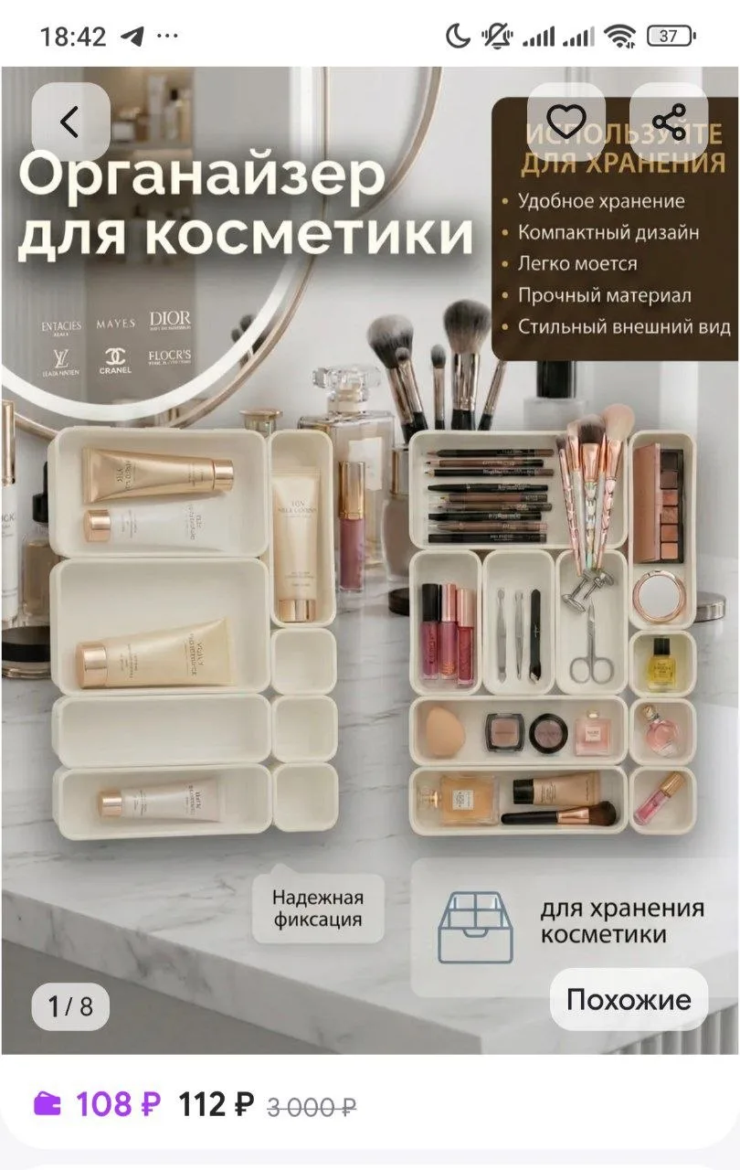 Органайзер для хранения 47см х 31см х 4,5см
