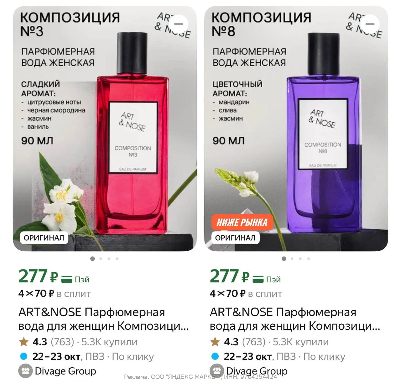 Яндекс Маркет