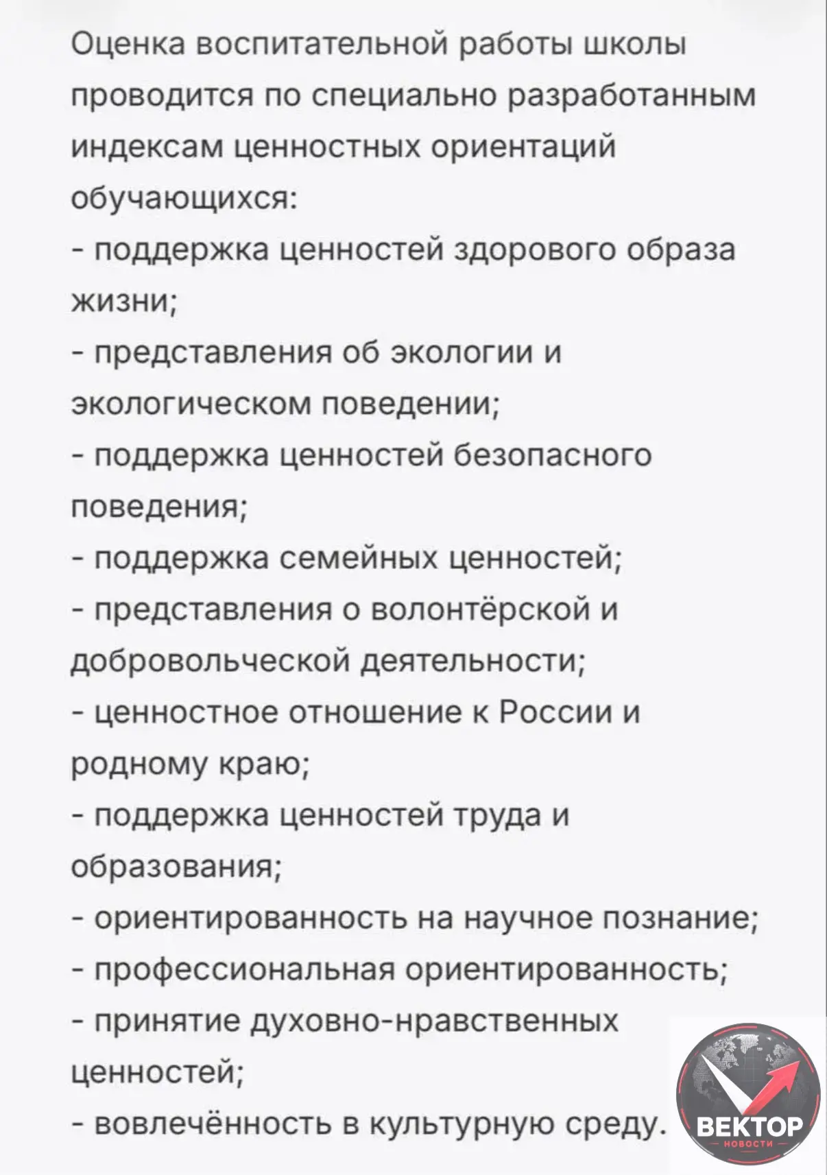 🏫 ШКОЛЬНИКОВ ПРОВЕРЯТ НА «ТРАДИЦИОННЫЕ ЦЕННОСТИ»