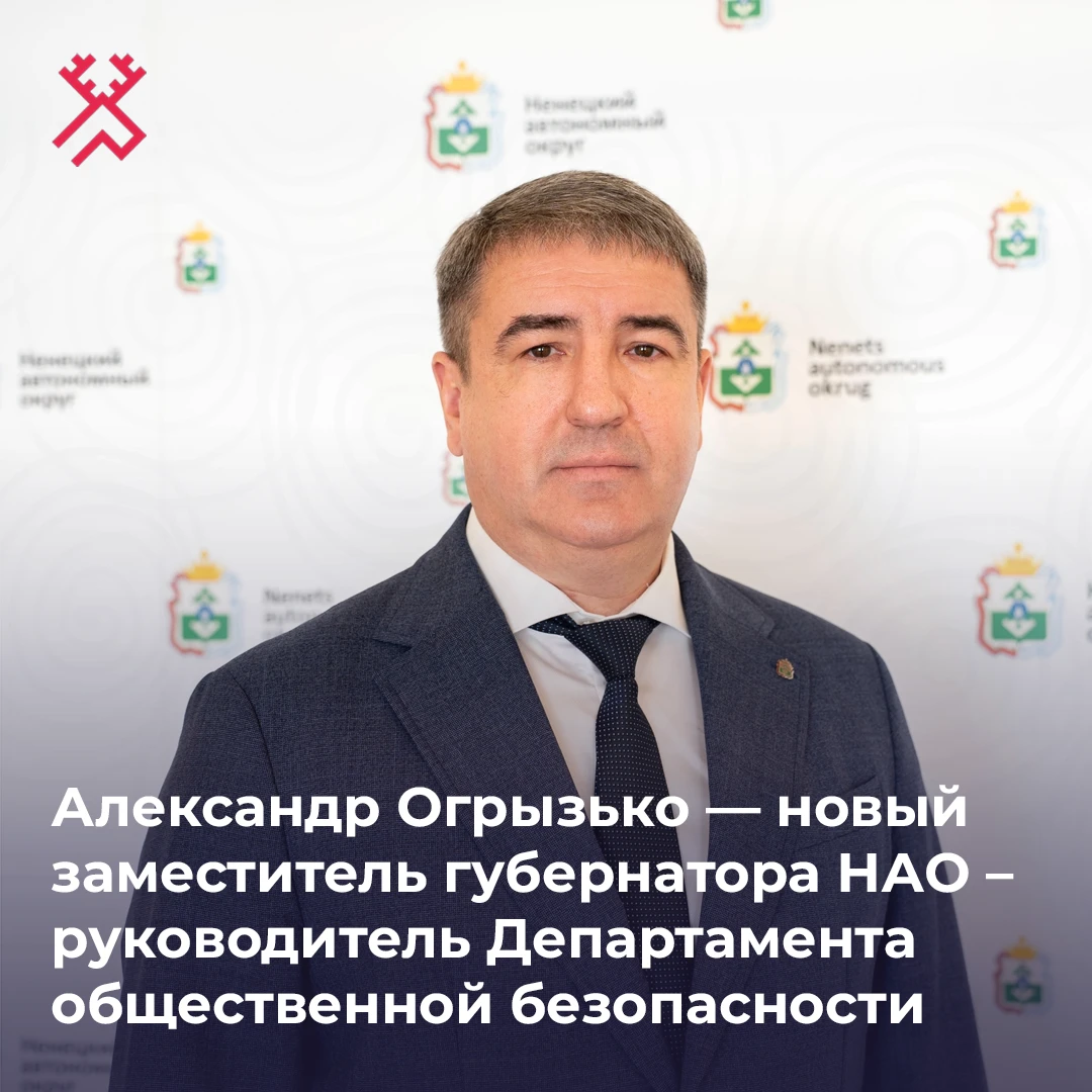 Ирина Гехт представила нового заместителя губернатора — руководителя Департамента общес...