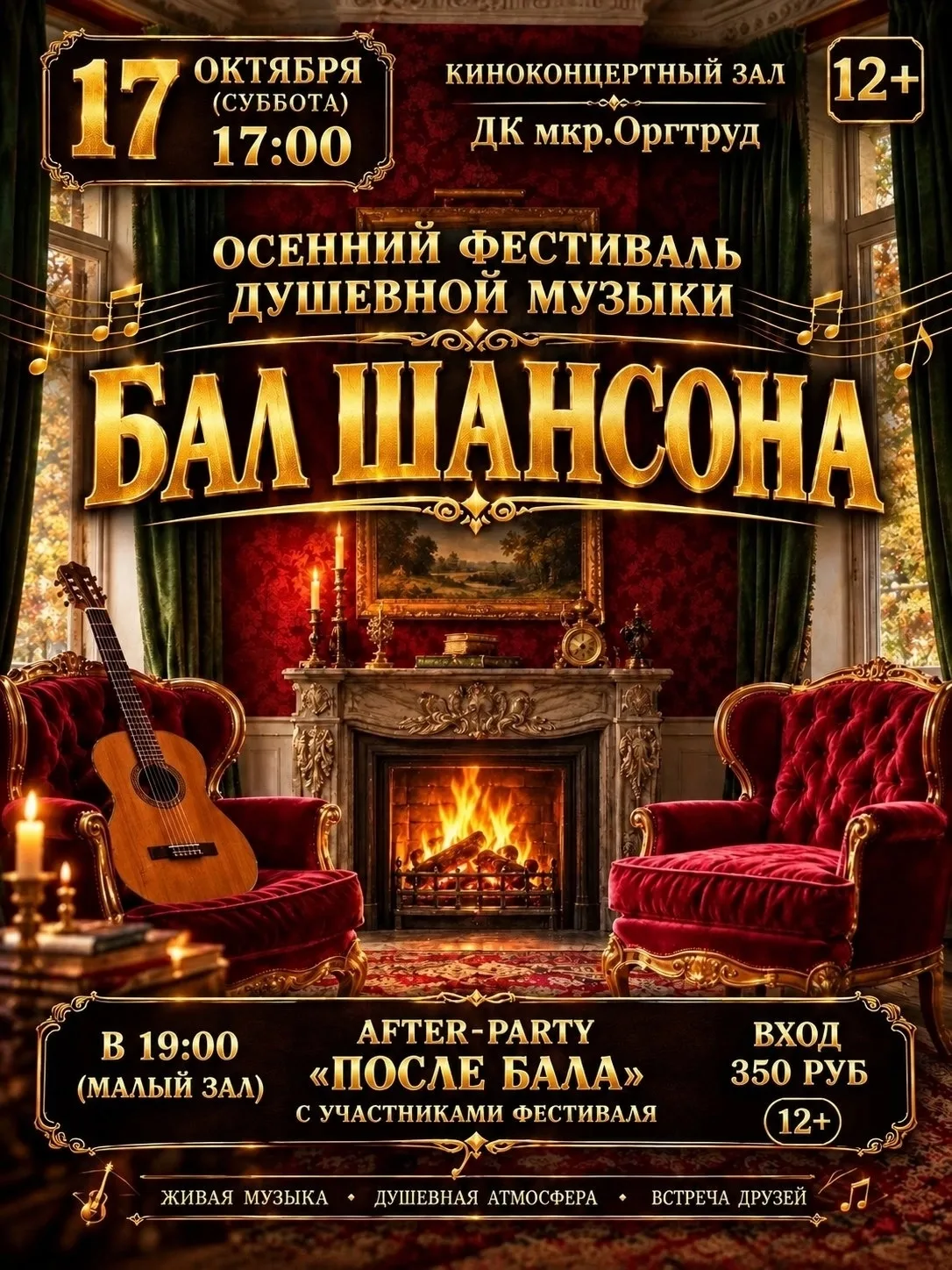 12+ / 18+ | 350 руб.