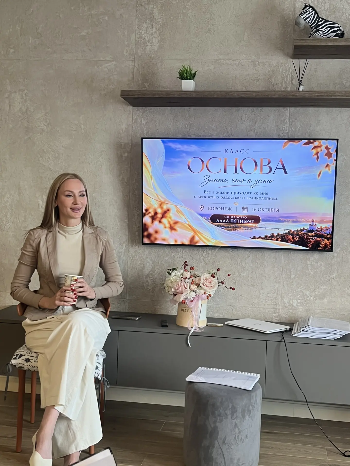 Класс «Основа»
