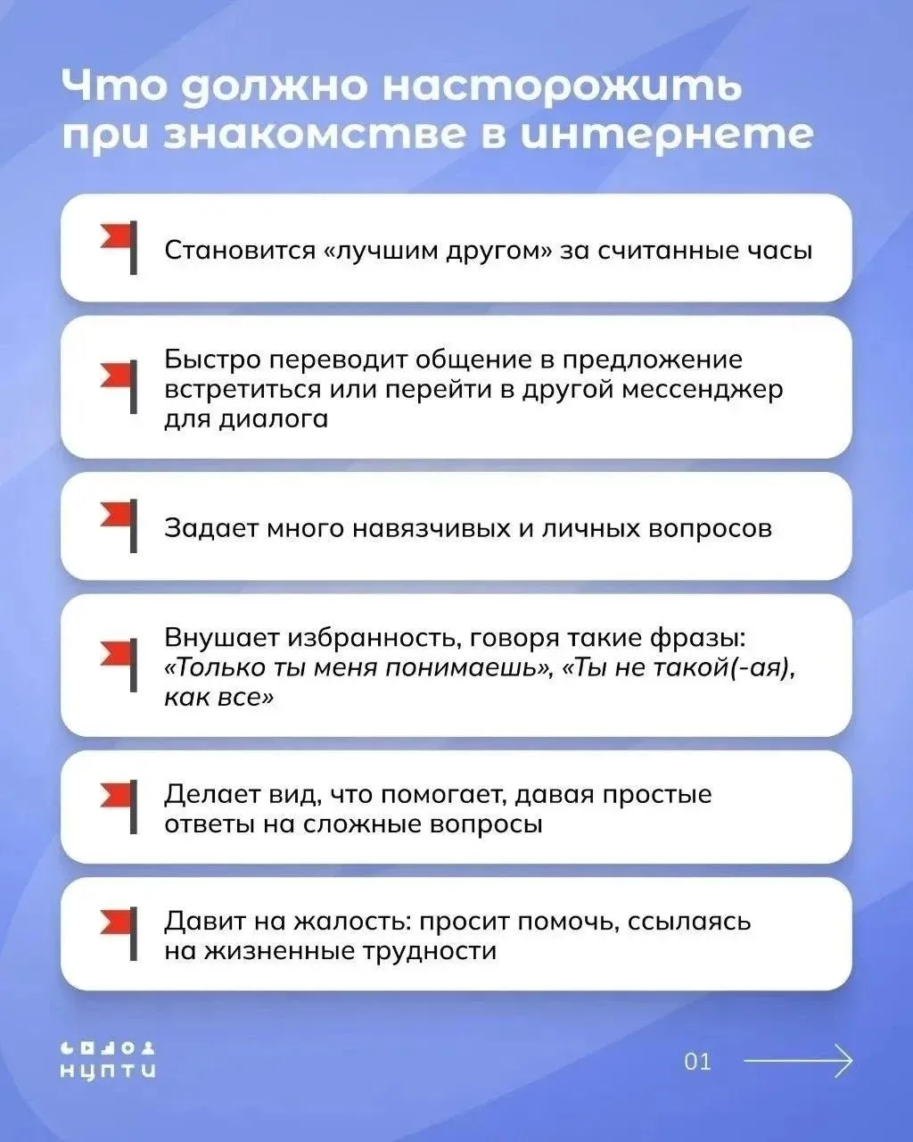Как понять, что тебя пытаются завербовать