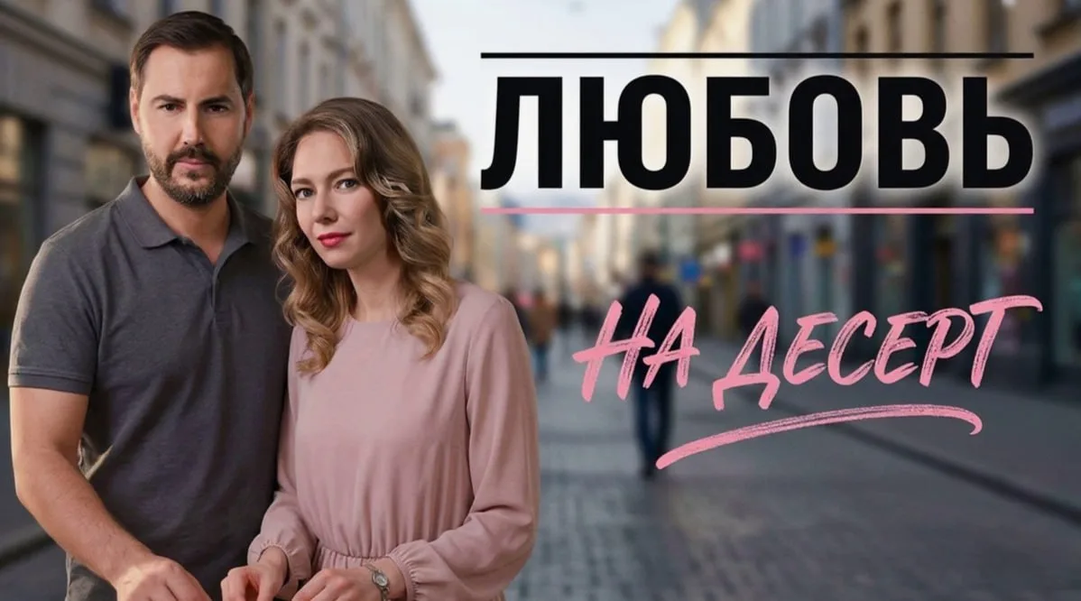 3-4 серия из 4