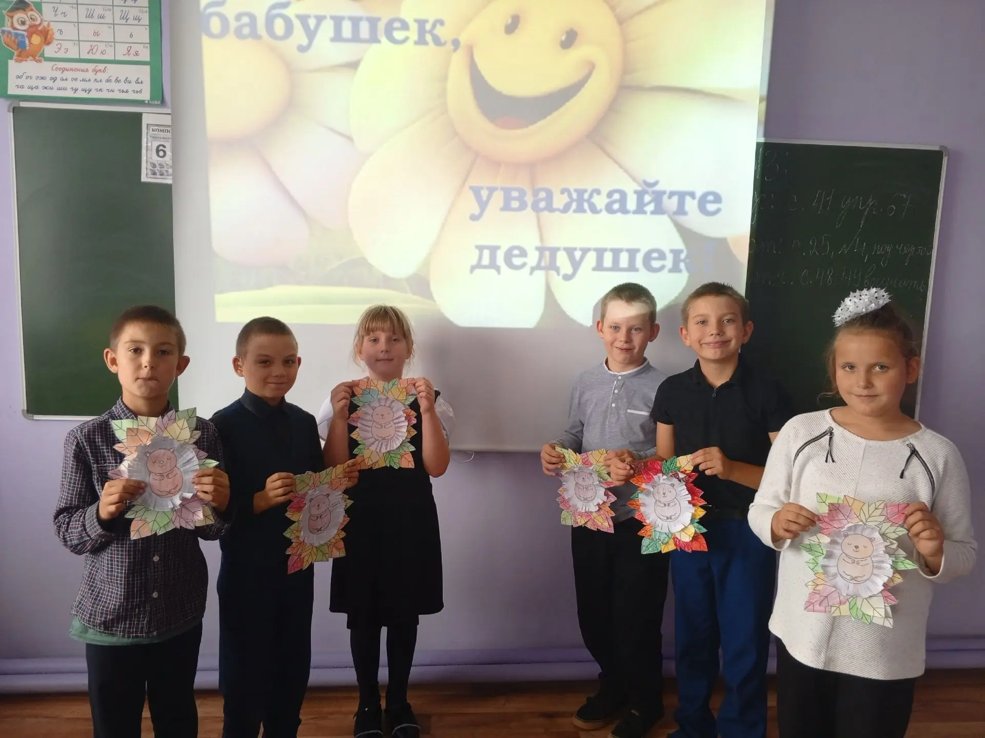 Сегодня, 1 октября, в 3 классе прошёл классный час, посвящённый "Дню добра и уважения"!