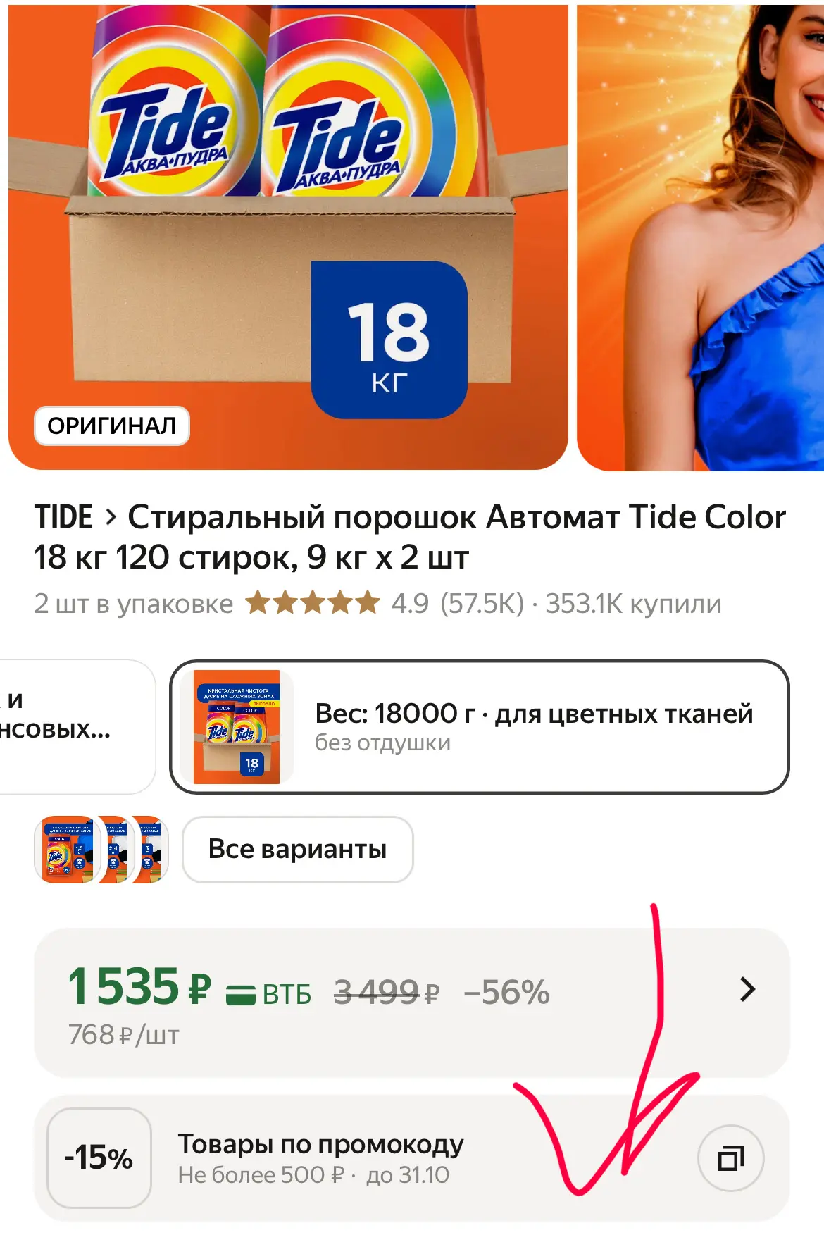 🛒 Яндекс Маркет