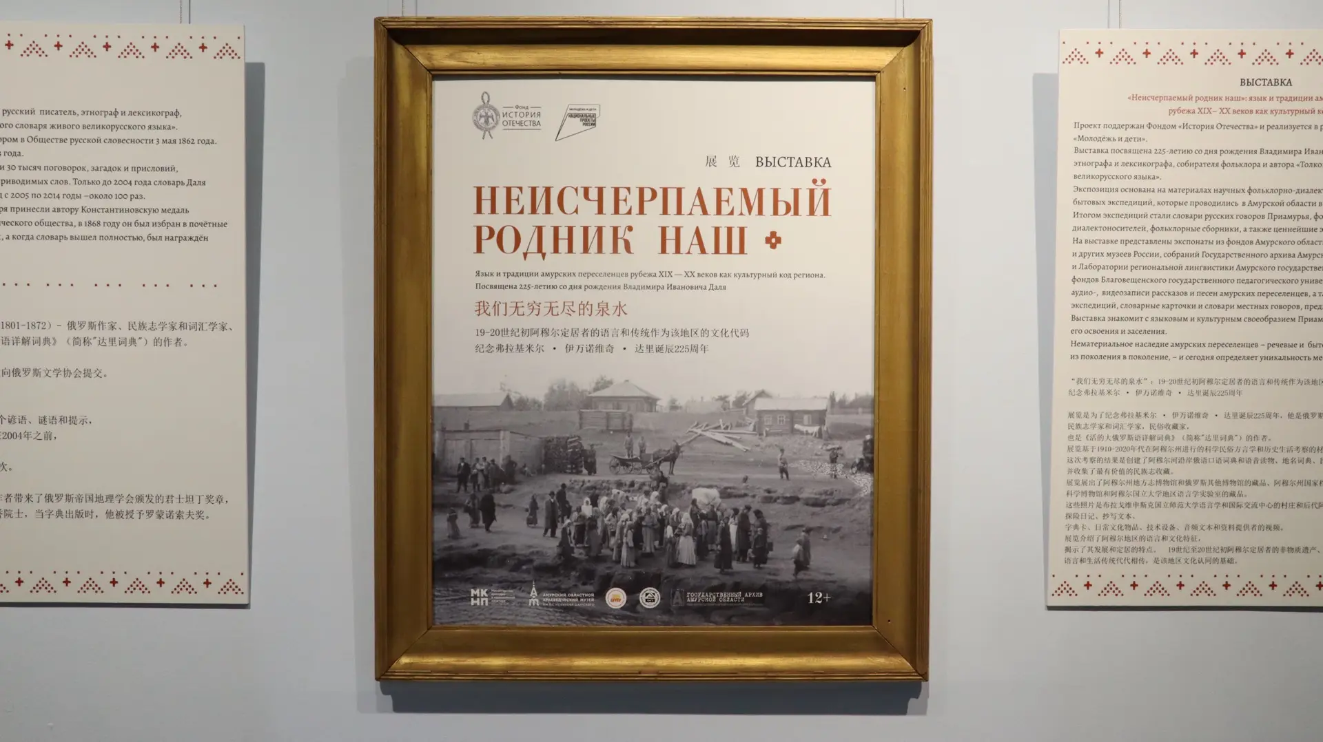 В Краеведческом торжественно открылась выставка «Неисчерпаемый родник наш» 📖