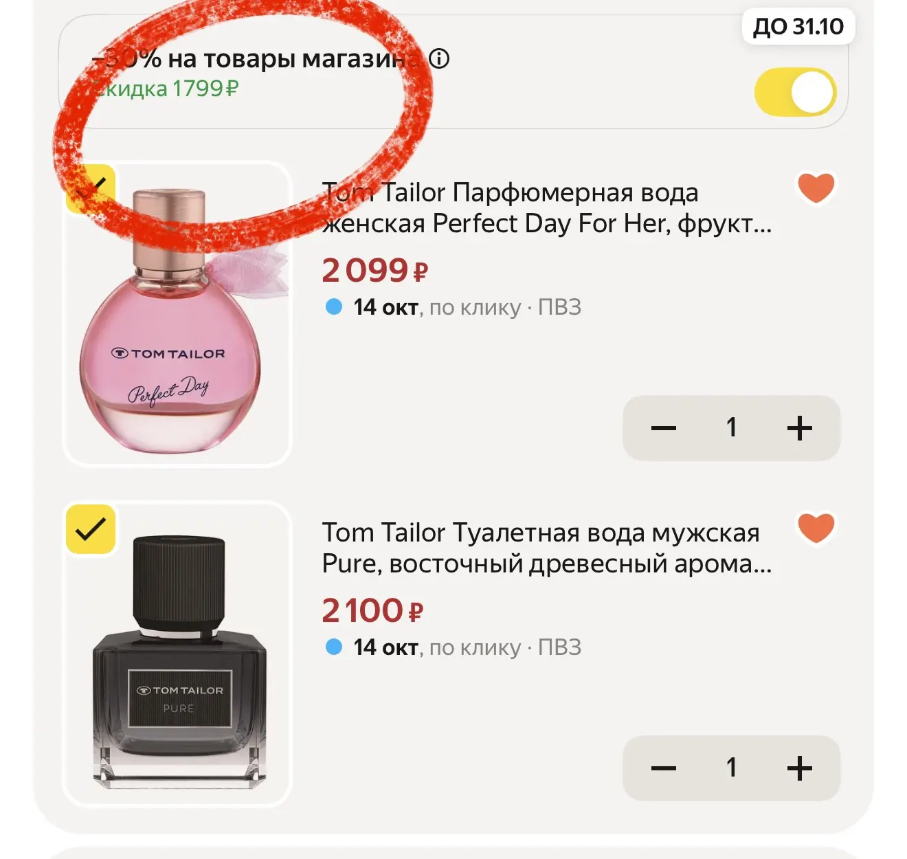 WB9EZ6ET ПРОМОКОД -30% ‼️