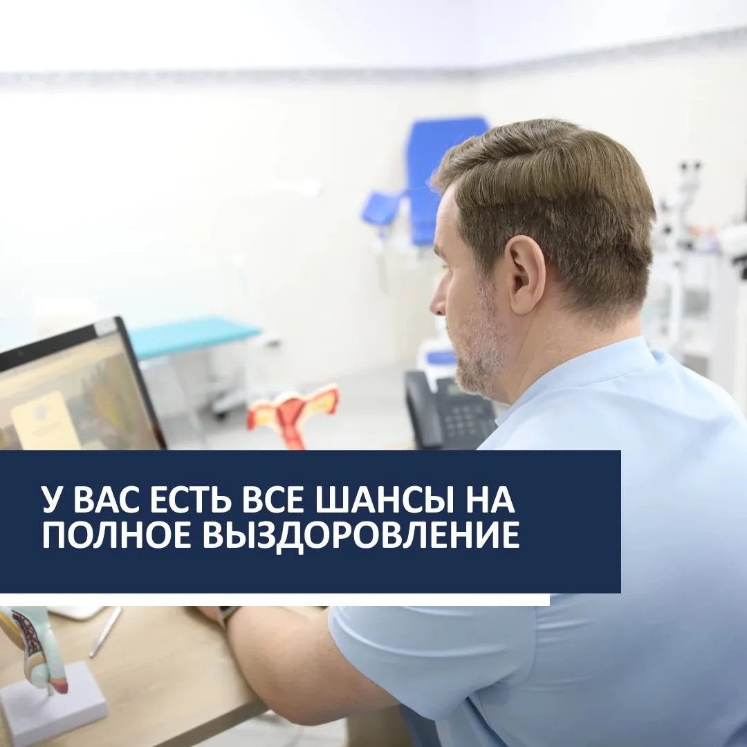 Даже если причиной дисплазии стал ВПЧ, у вас есть все шансы на полное выздоровление и с...