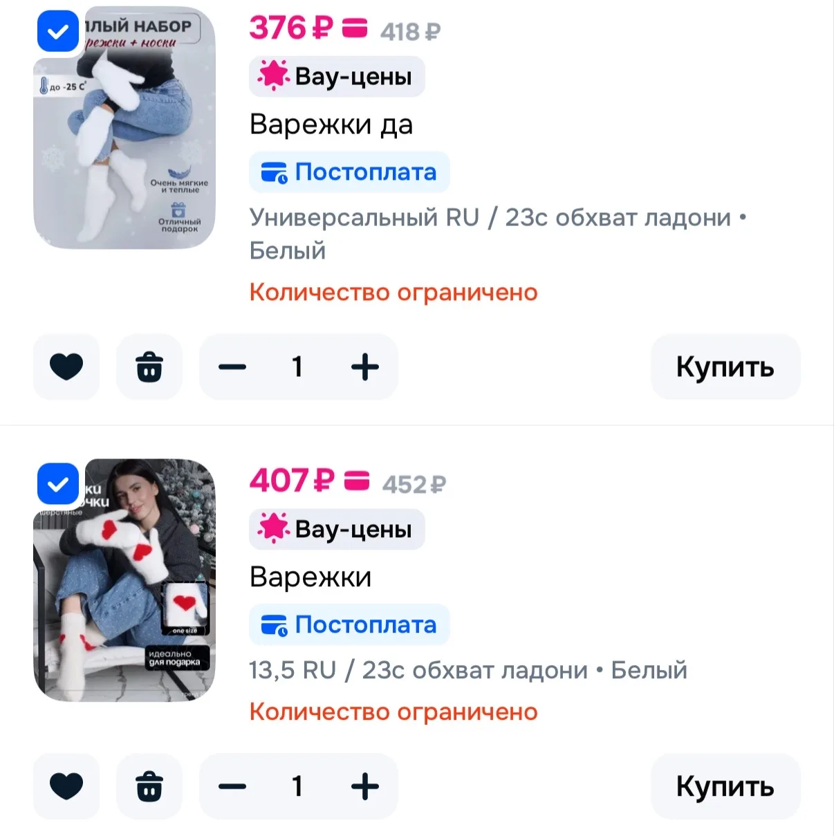 Варежки и носочки🩵😍