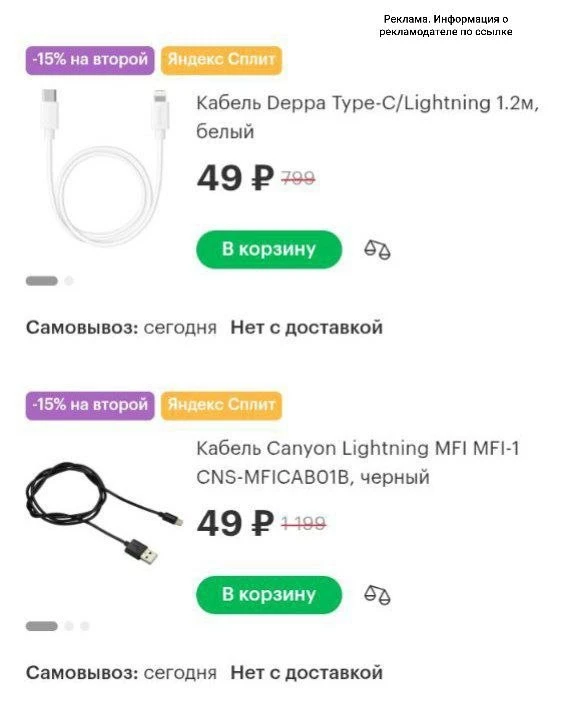 🟢Зарядные устройства и кабеля от 9₽ в интернет-магазине МегаФон💚
